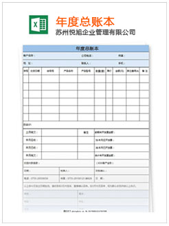 复兴记账报税